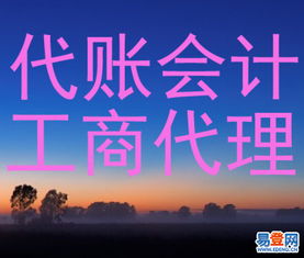 武昌街道口欣榮財務(wù) 專業(yè)代理記賬與納稅申報服務(wù)，助力企業(yè)穩(wěn)健發(fā)展